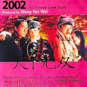 Chinese odyssey 2002