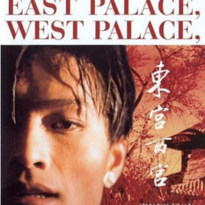 East palace, west palace
